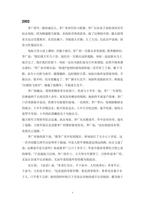 十年高考文言文翻译