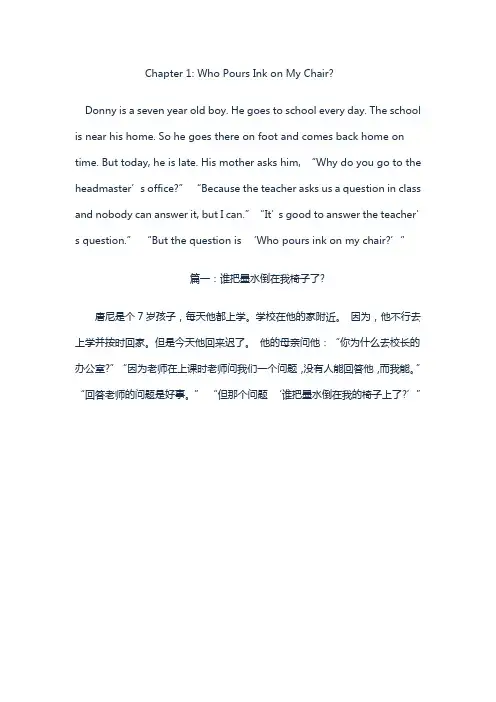 小学英语课外阅读