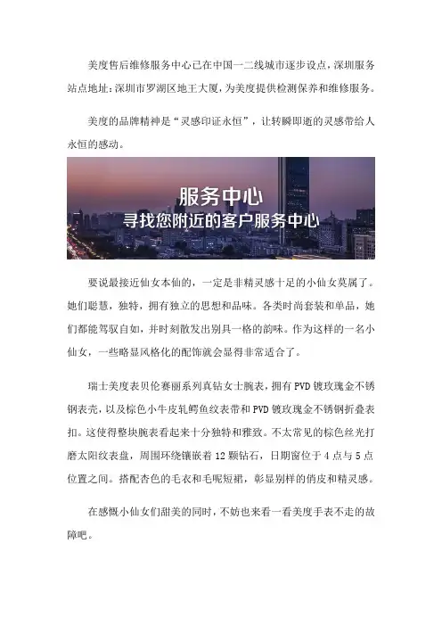 深圳美度售后服务维修中心