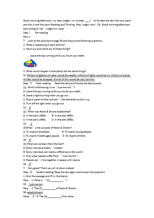 Unit 8 Lesson 1 Reading教案- 高中英语北师大版(2019)必修第三册
