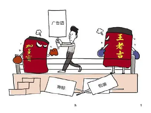 《4切实保护知识产权》课件高中思想政治人教版选修5生活中的法律常识(2)