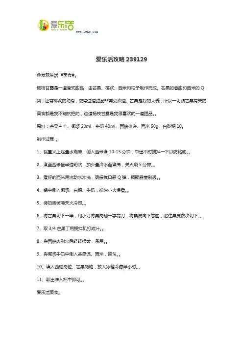 爱乐活攻略239129