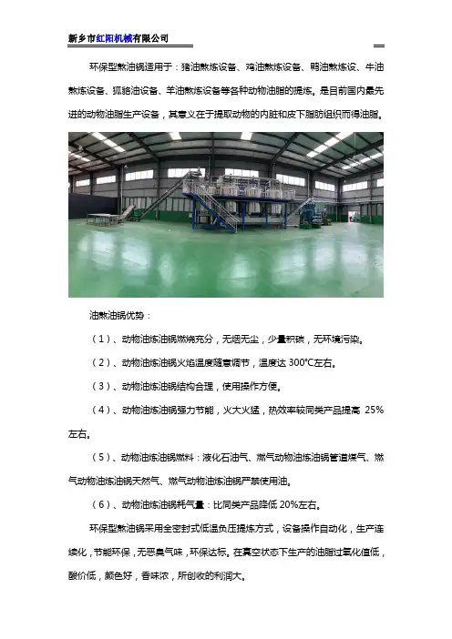 环保型熬油锅节能优势分析