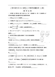 【数学】上海市闵行区2017届高三4月教学质量检测(二模)试题