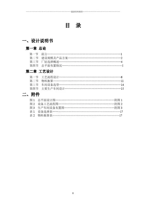年产5万吨酸奶厂设计精编版