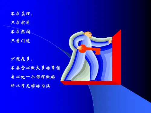 人力资源管理个人及其社交礼仪