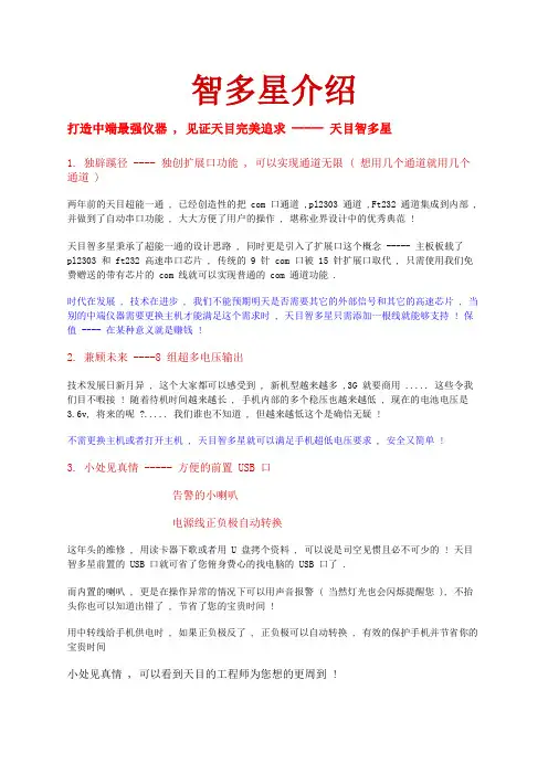 智多星介绍
