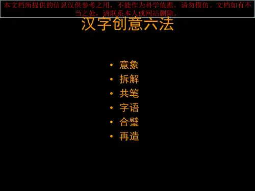 字体设计基础专业知识讲座