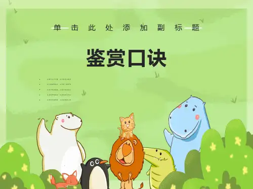 诗歌鉴赏之意象与意境