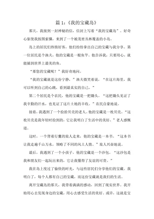 小一上册佳作精选十篇录