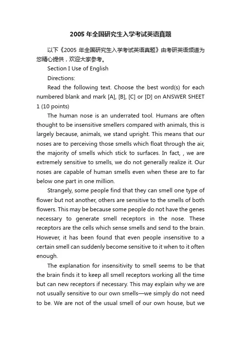 2005年全国研究生入学考试英语真题