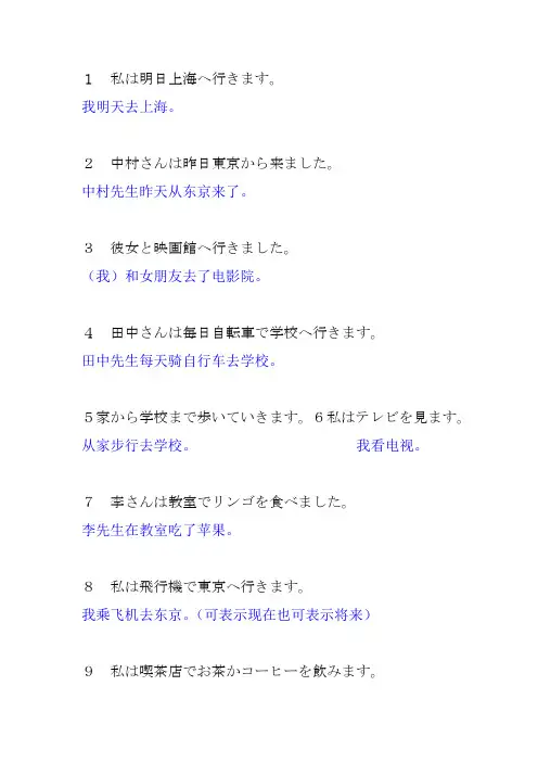 日语翻译 试题