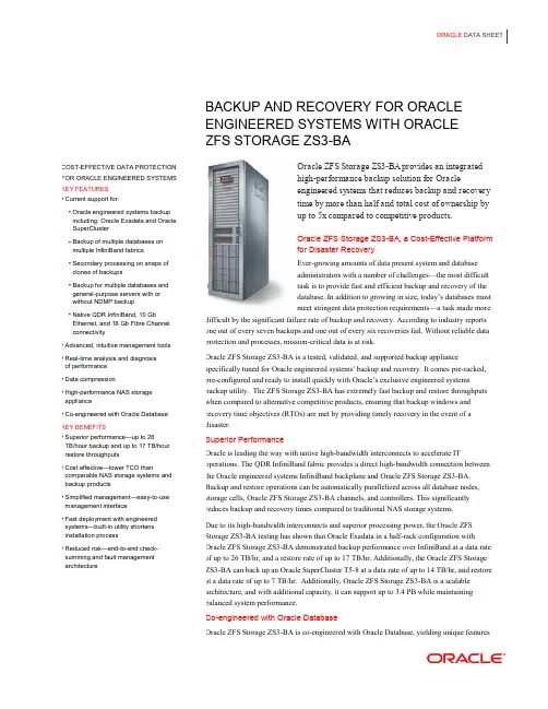 Oracle ZFS Storage ZS3-BA数据备份与恢复手册说明书