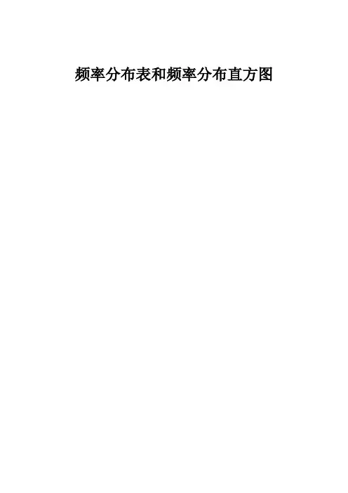 用样本的频率分布估计总体的分布