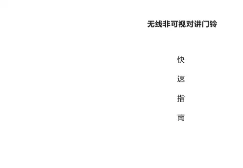 非可视说明书(1)