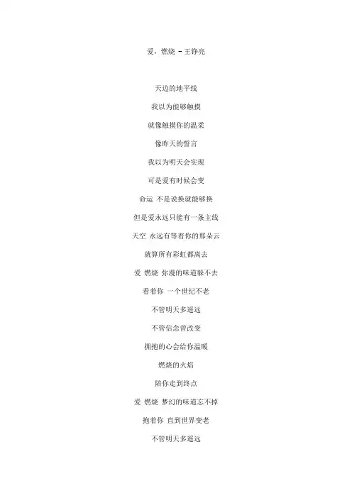 千金归来片尾曲文本歌词