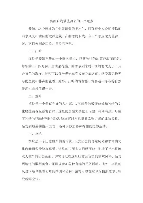 婺源东线最值得去的三个景点