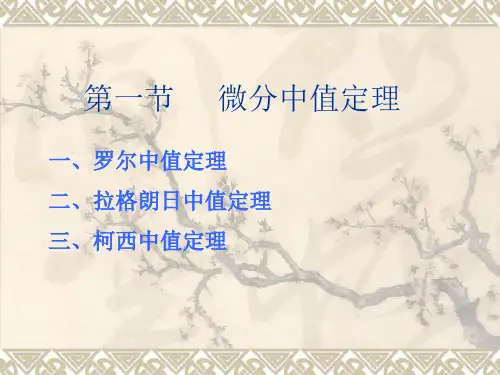 高等数学第四章课件.ppt
