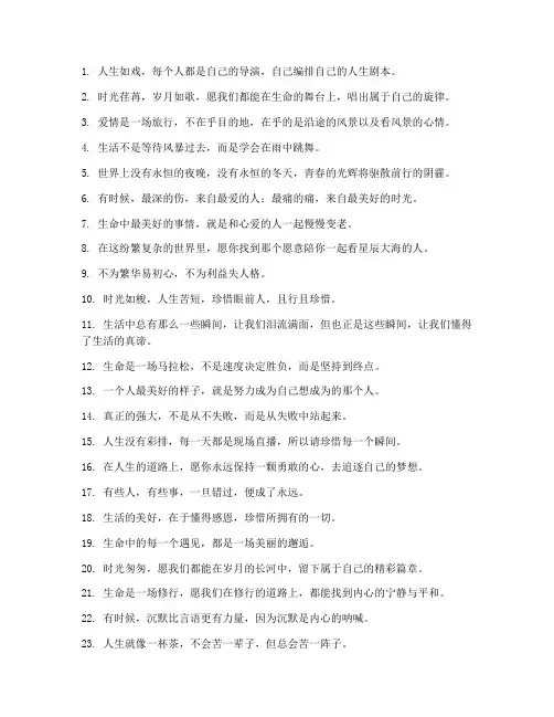 经典文案走心短句