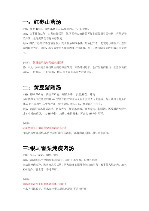 50个经典煲汤