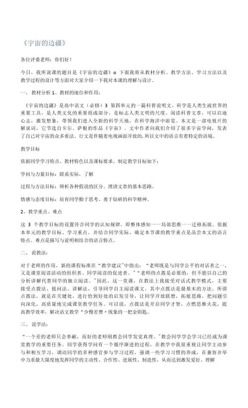 宇宙的边疆