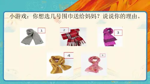 最新人教版美术四年级上册《美丽的纹样》优质课件