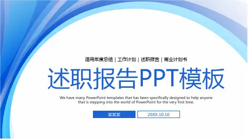 健身器械教练年终个人工作总结述职报告PPT