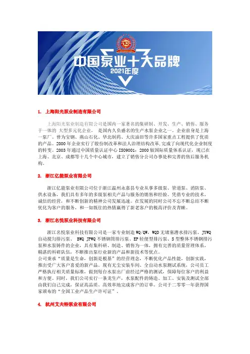中国qby型气动隔膜泵十大品牌企业排名榜