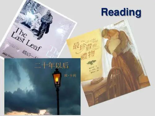 牛津深圳版(广州沈阳通用)九年级英语上 Unit 8 Surprise endings---reading (The gifts)教学课件