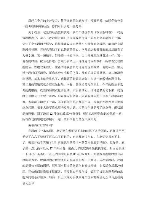 2021华南农业大学风景园林考研真题经验参考书