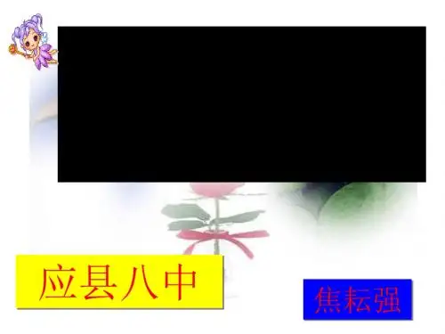 初中作文指导：话题作文拟题技巧ppt12
