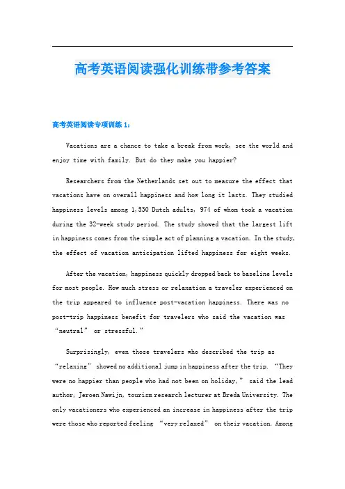 高考英语阅读强化训练带参考答案
