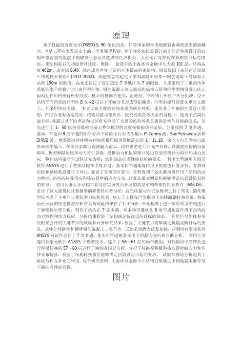上海环球金融中心大厦