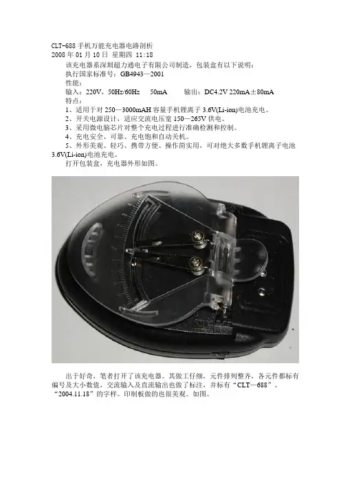 万能充介绍