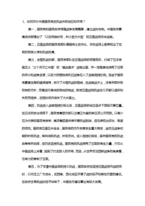 中国近代史纲要第六章的答案