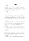 树木学科属分类