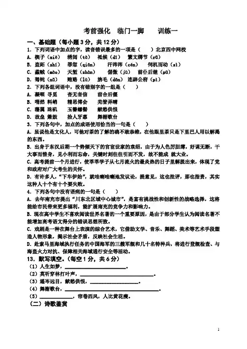 射洪中学精品教案试卷ok资料
