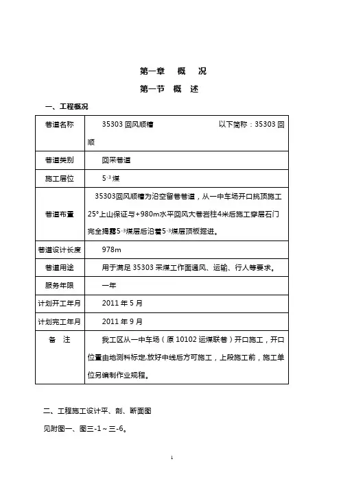作业规程