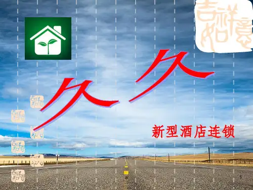 大学生模拟组建公司