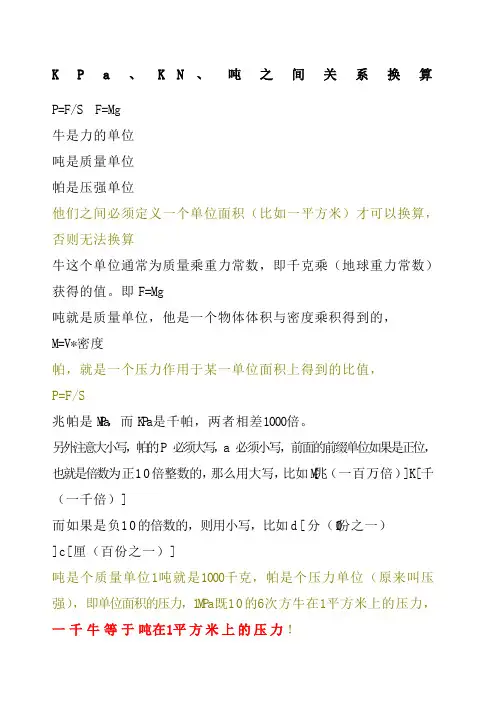 锚杆拉拔力试验标准