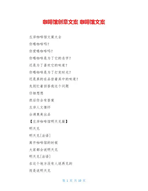 咖啡馆创意文案 咖啡馆文案