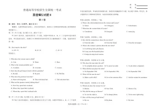 2019维克多高考英语模拟试题