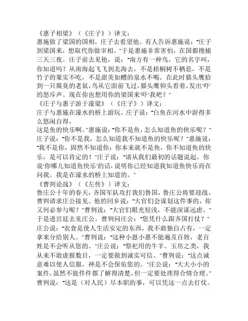 文言文翻译