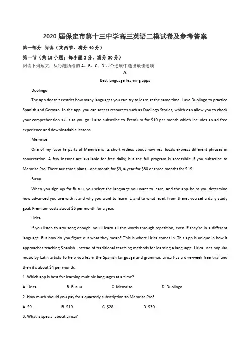 2020届保定市第十三中学高三英语二模试卷及参考答案