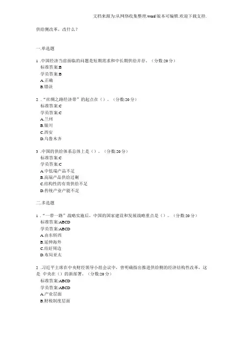 2020年继续教育公共课考试试卷及答案一