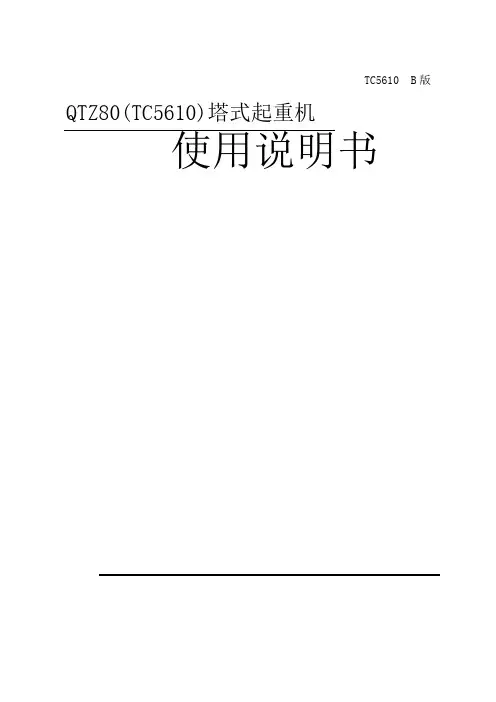 说明书中联