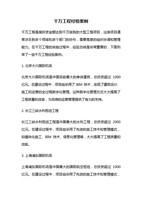 千万工程经验案例