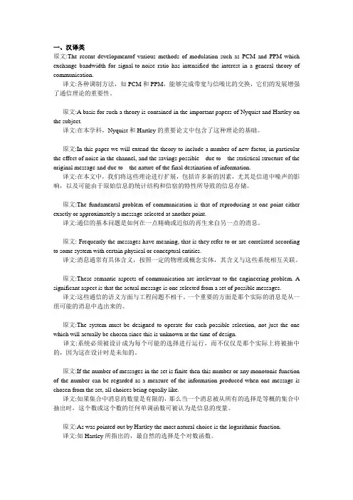 专业英语期末考试答案