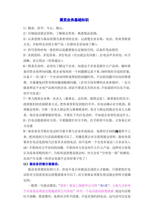 做业务基础知识