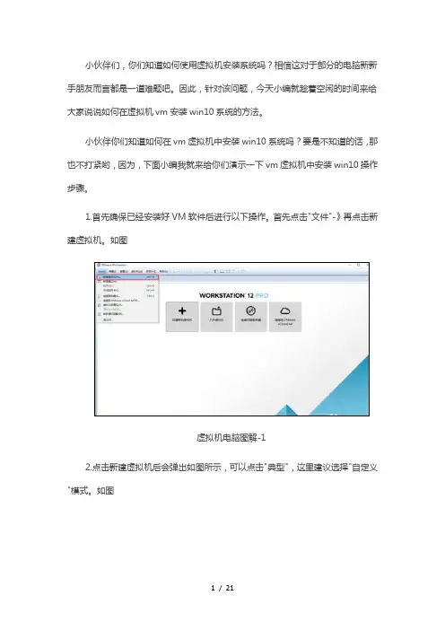 VMware虚拟机中安装win10操作系统